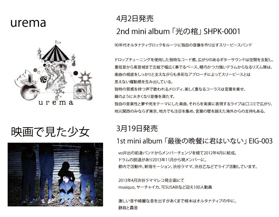 参加アーティスト1